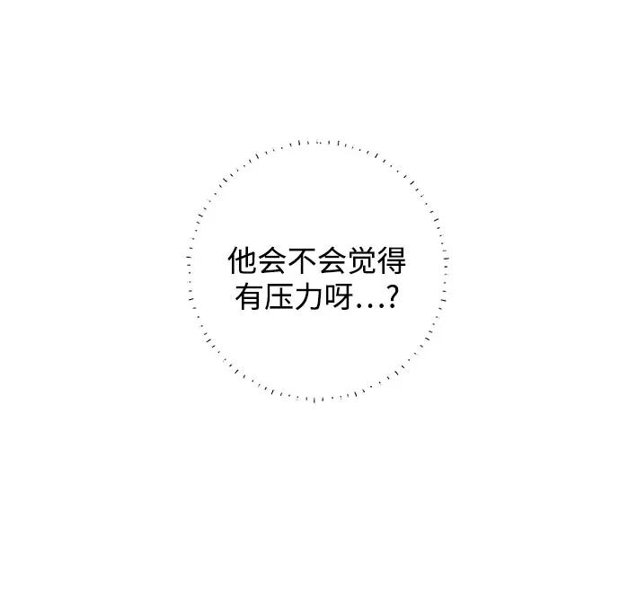 第92话 必将到来的幸福（4） 第44页