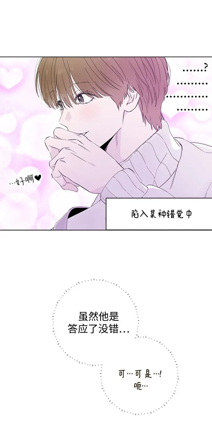 第92话 必将到来的幸福（4） 第45页