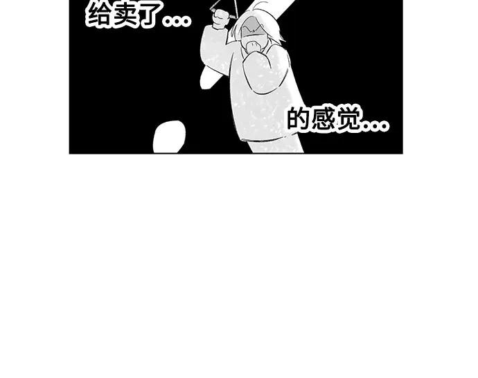第92话 必将到来的幸福（4） 第47页
