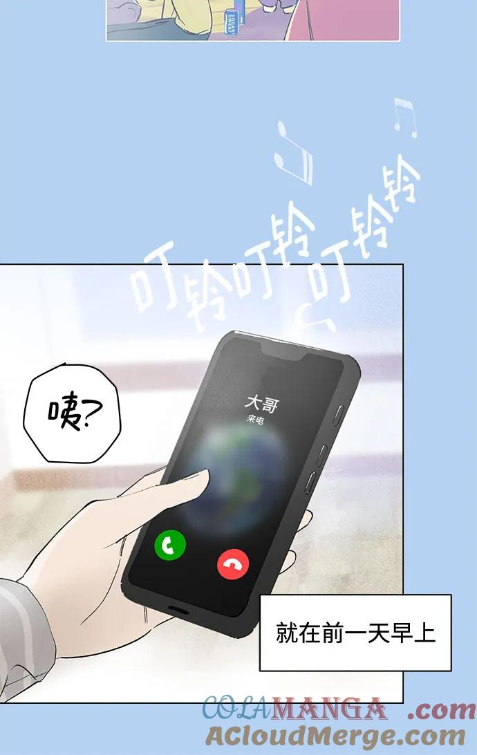 第92话 必将到来的幸福（4） 第49页
