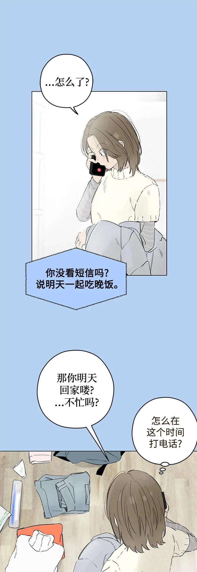 第92话 必将到来的幸福（4） 第50页