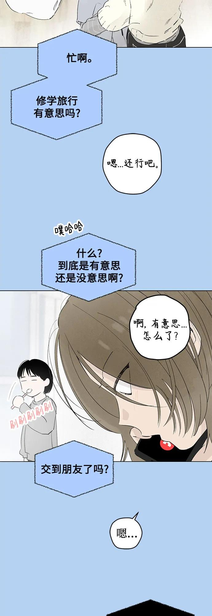 第92话 必将到来的幸福（4） 第51页