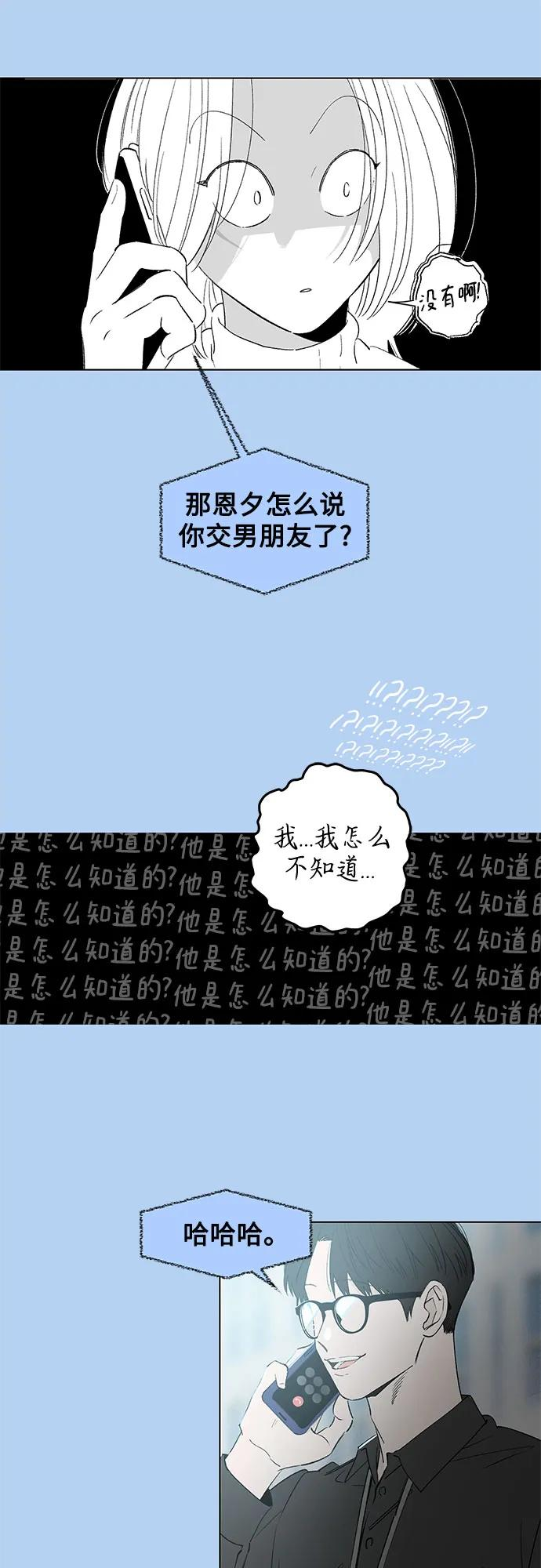 第92话 必将到来的幸福（4） 第53页