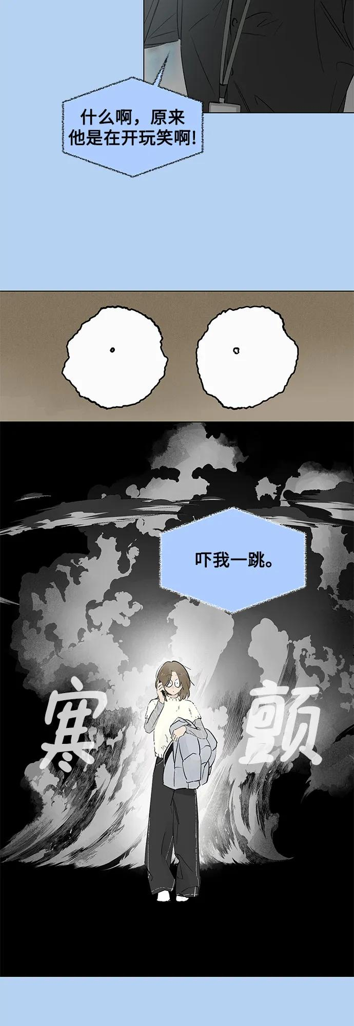 第92话 必将到来的幸福（4） 第54页