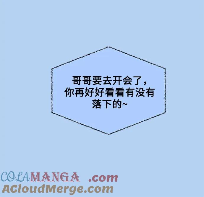 第92话 必将到来的幸福（4） 第55页