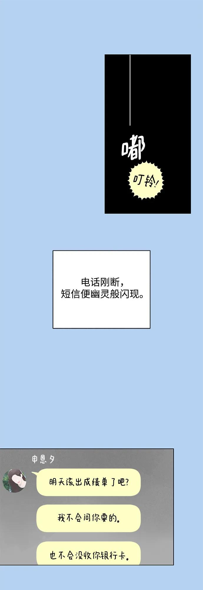 第92话 必将到来的幸福（4） 第56页