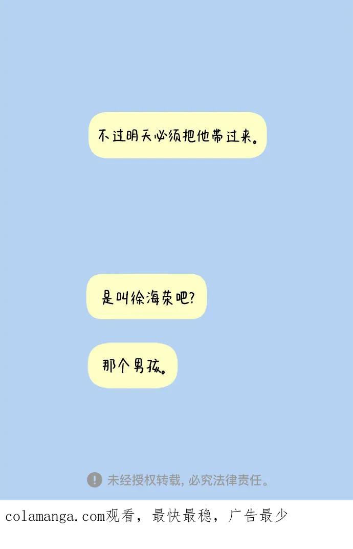 第92话 必将到来的幸福（4） 第57页