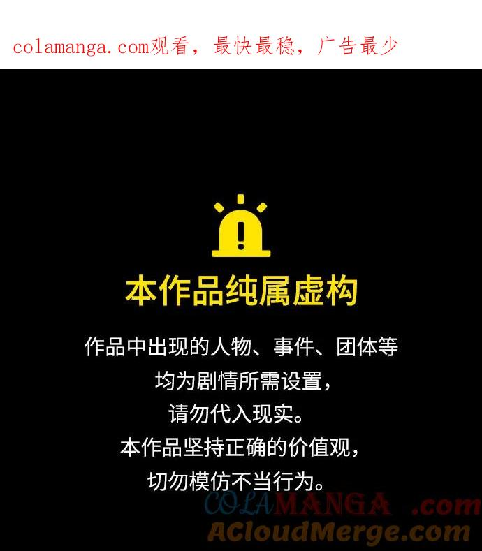 第93话 无法隐藏（1） 第1页
