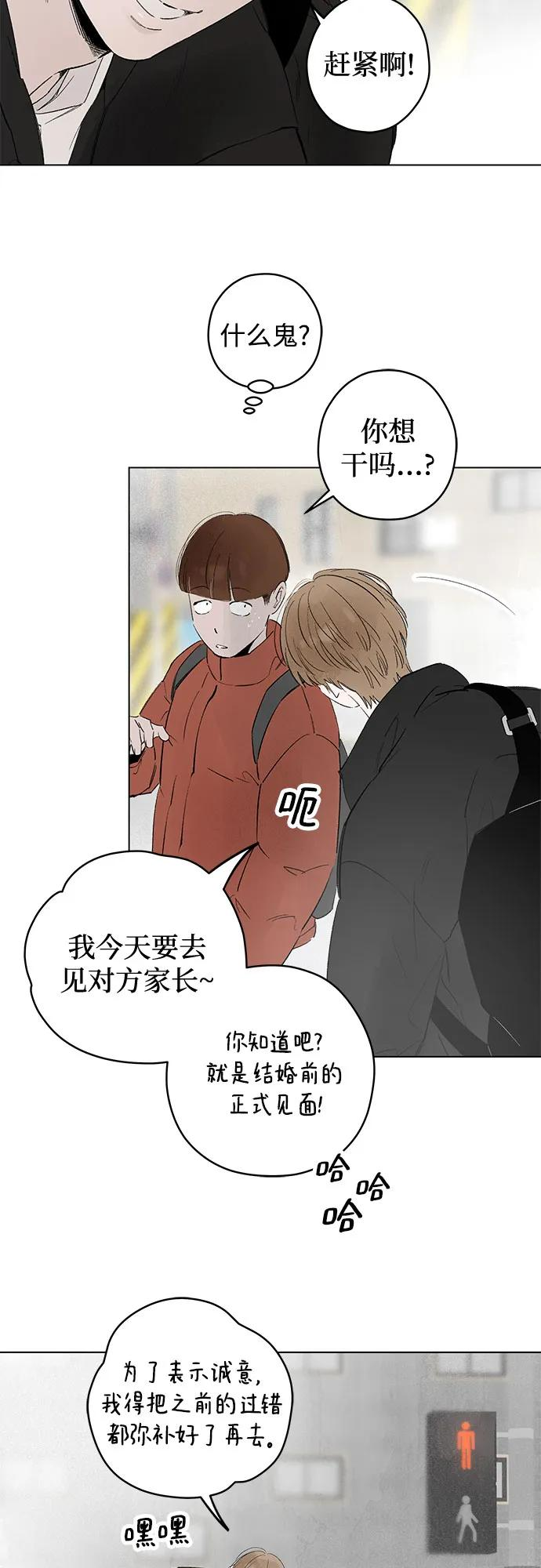 第93话 无法隐藏（1） 第3页