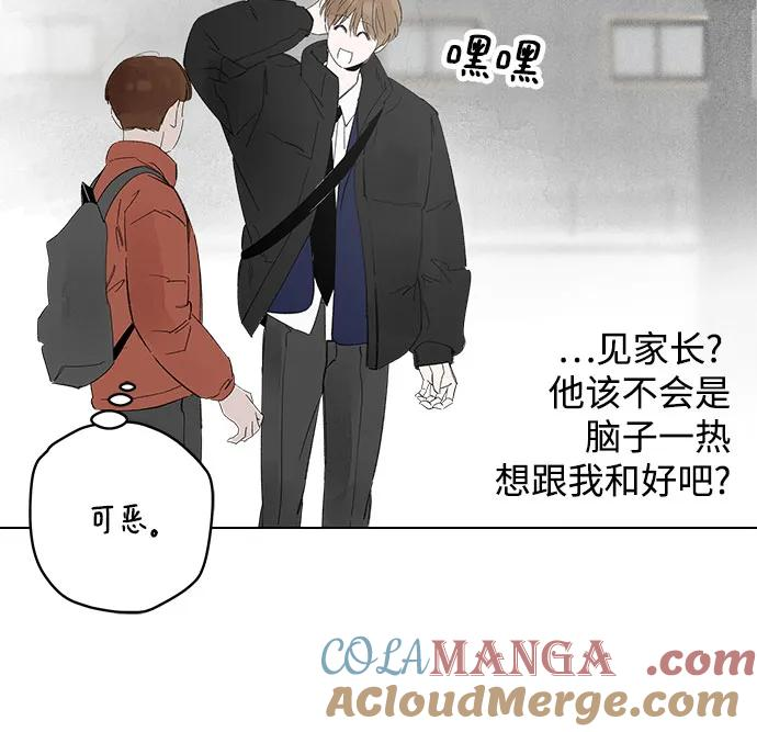 第93话 无法隐藏（1） 第4页