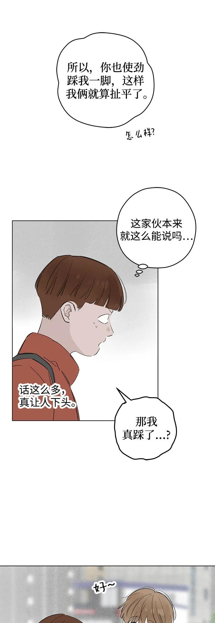 第93话 无法隐藏（1） 第5页
