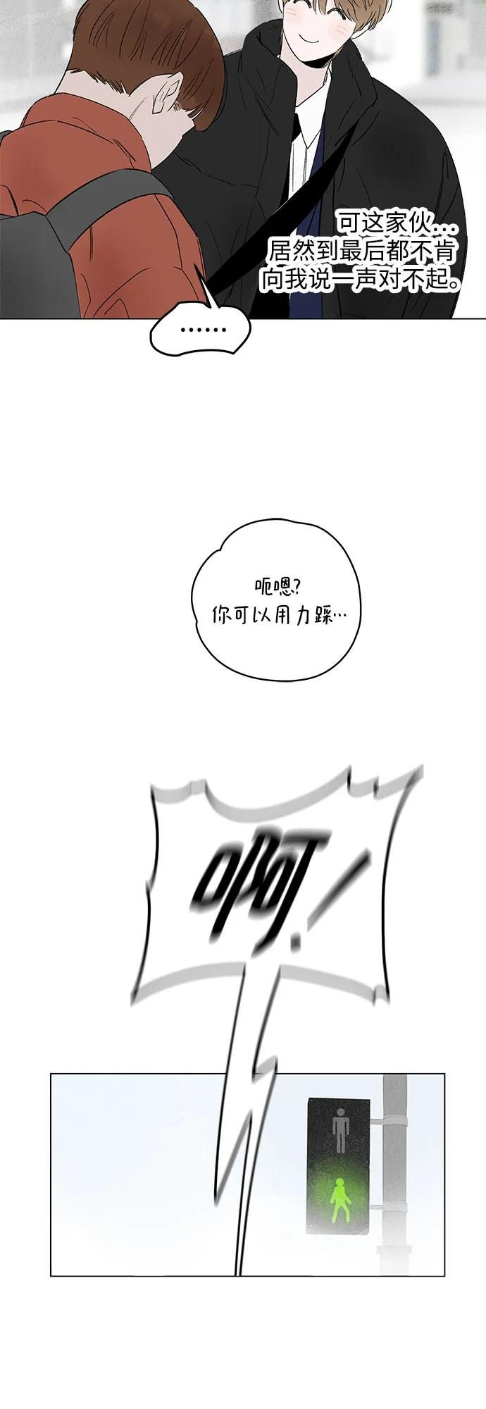 第93话 无法隐藏（1） 第6页