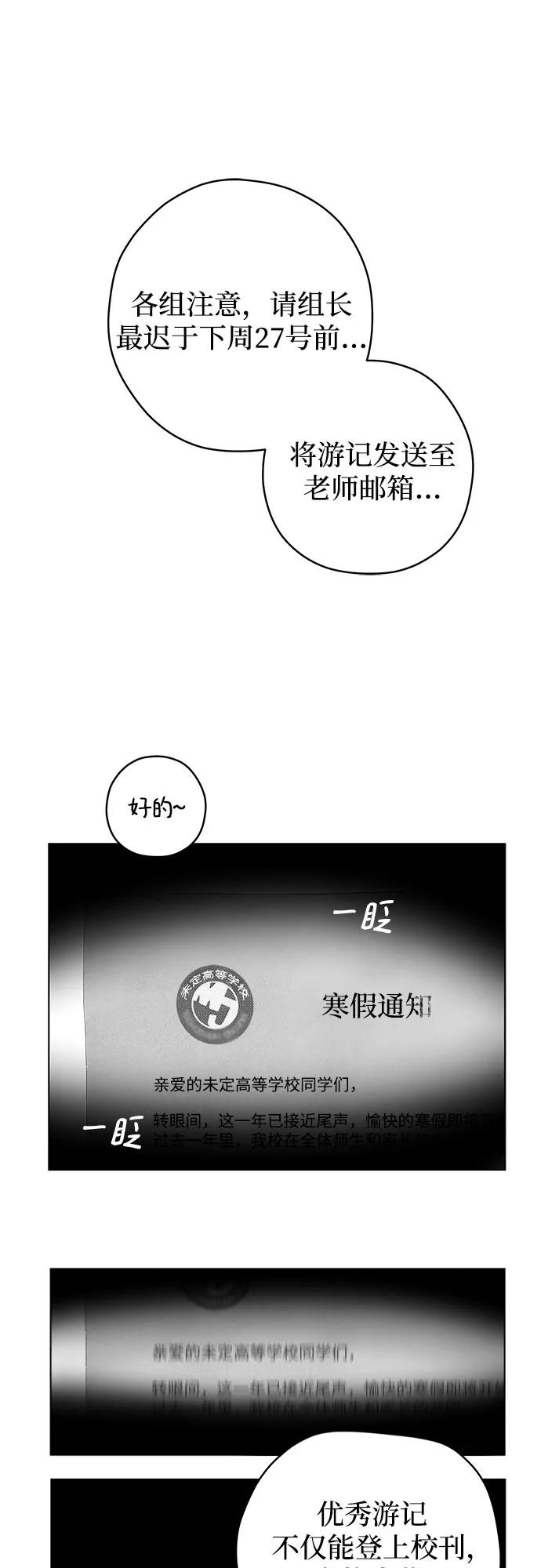 第93话 无法隐藏（1） 第8页