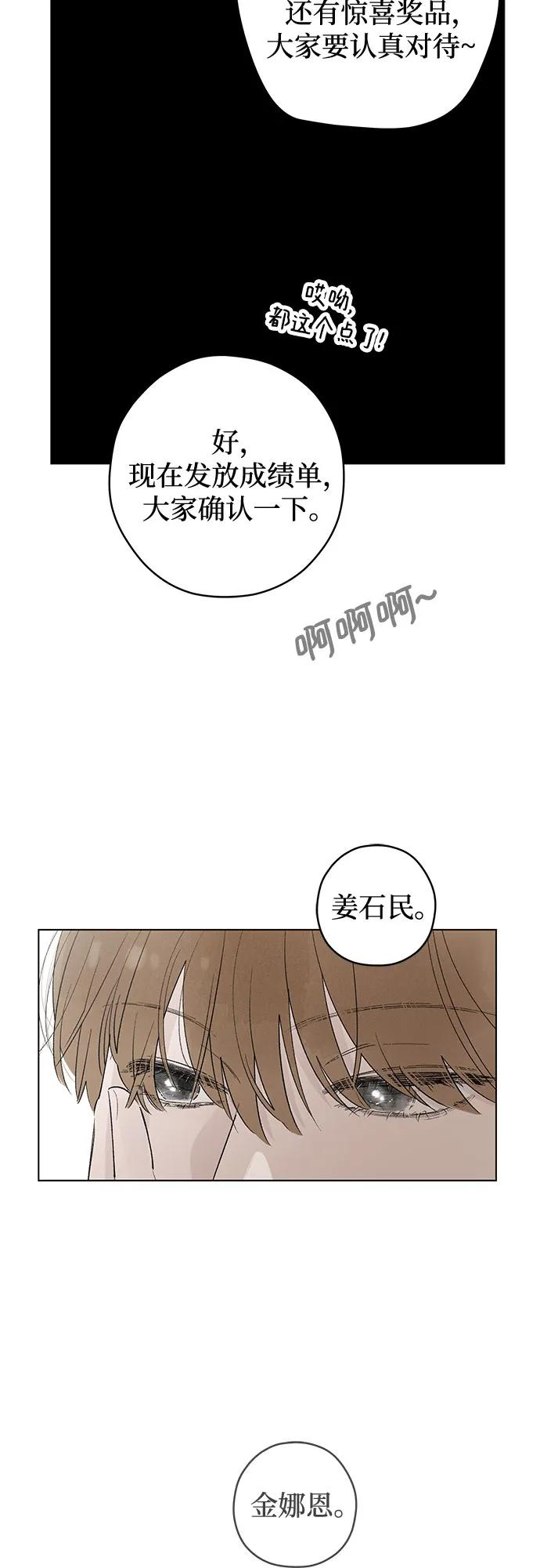 第93话 无法隐藏（1） 第9页