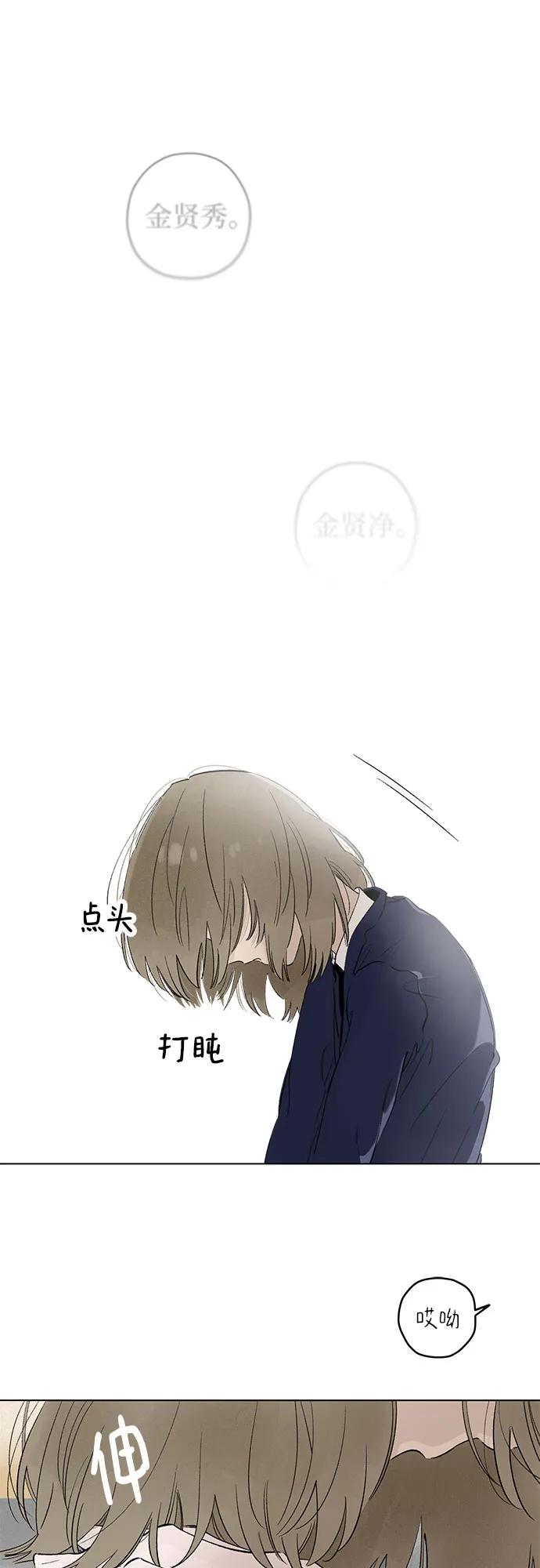 第93话 无法隐藏（1） 第11页