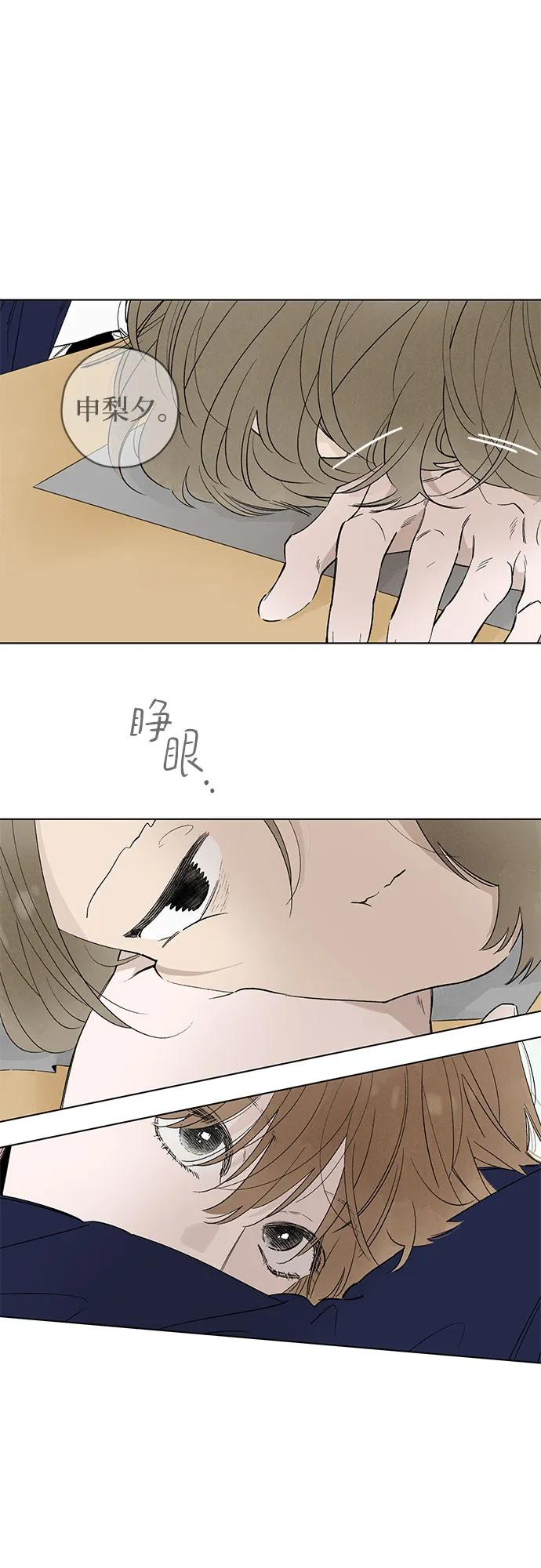 第93话 无法隐藏（1） 第14页