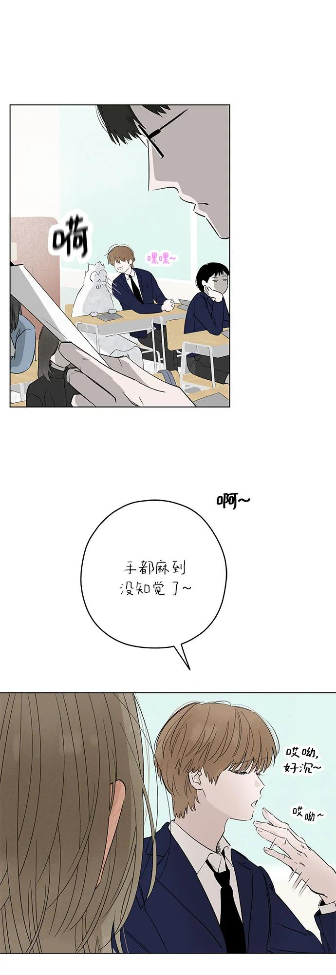 第93话 无法隐藏（1） 第15页