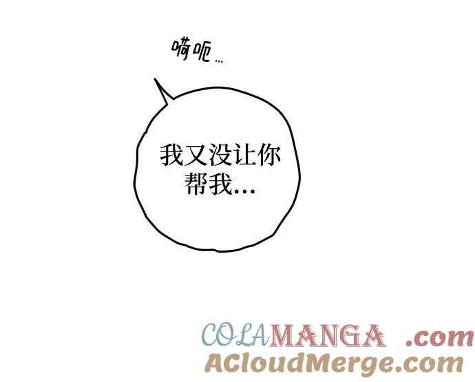 第93话 无法隐藏（1） 第16页