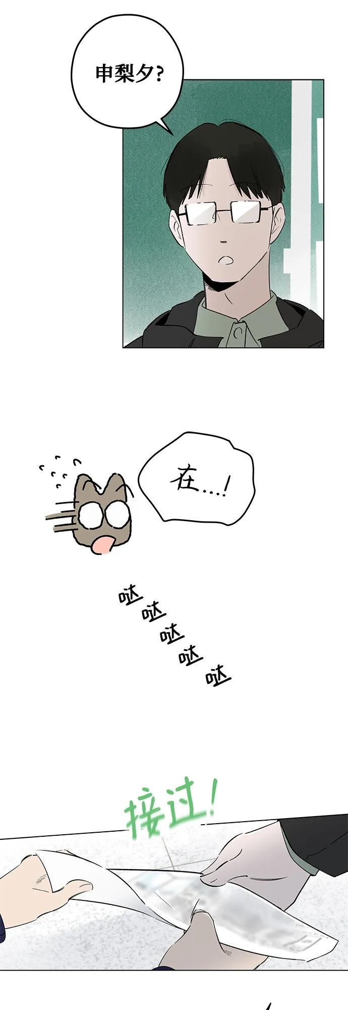 第93话 无法隐藏（1） 第17页