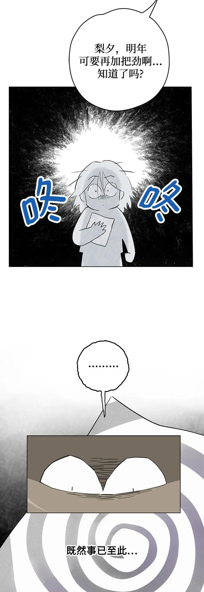 第93话 无法隐藏（1） 第18页
