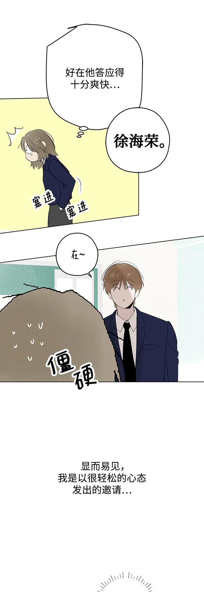 第93话 无法隐藏（1） 第20页