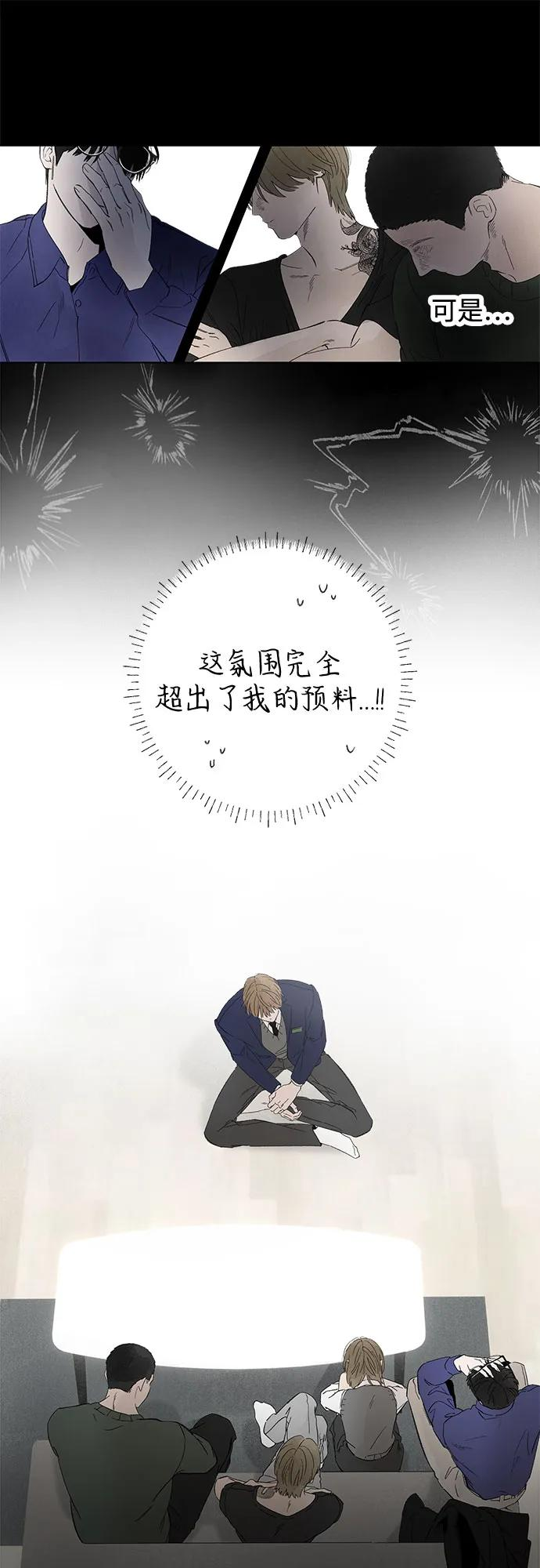 第93话 无法隐藏（1） 第23页