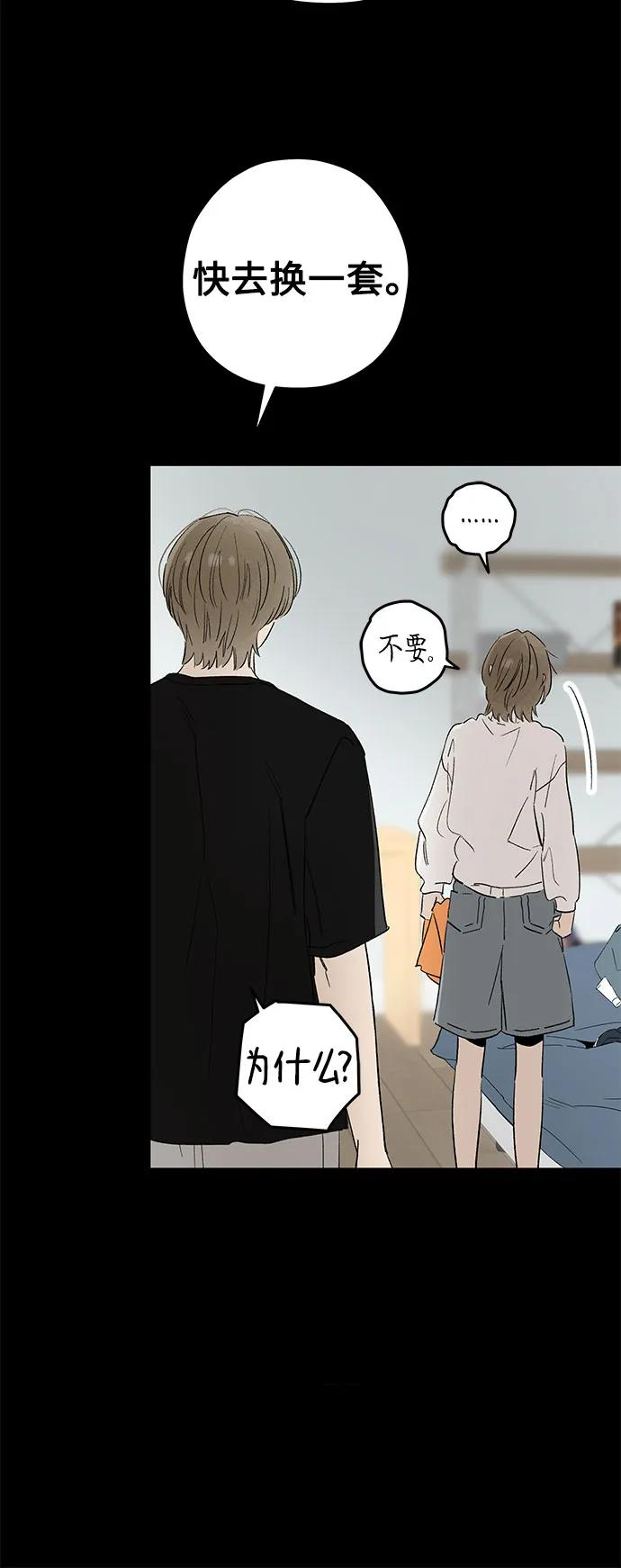 第93话 无法隐藏（1） 第26页