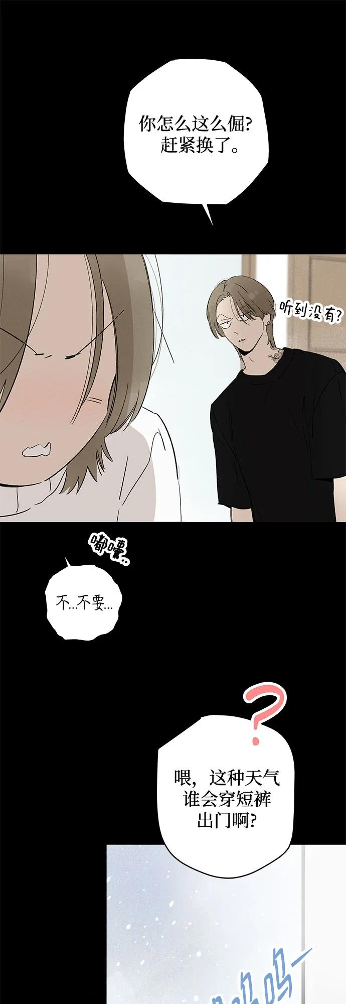 第93话 无法隐藏（1） 第27页