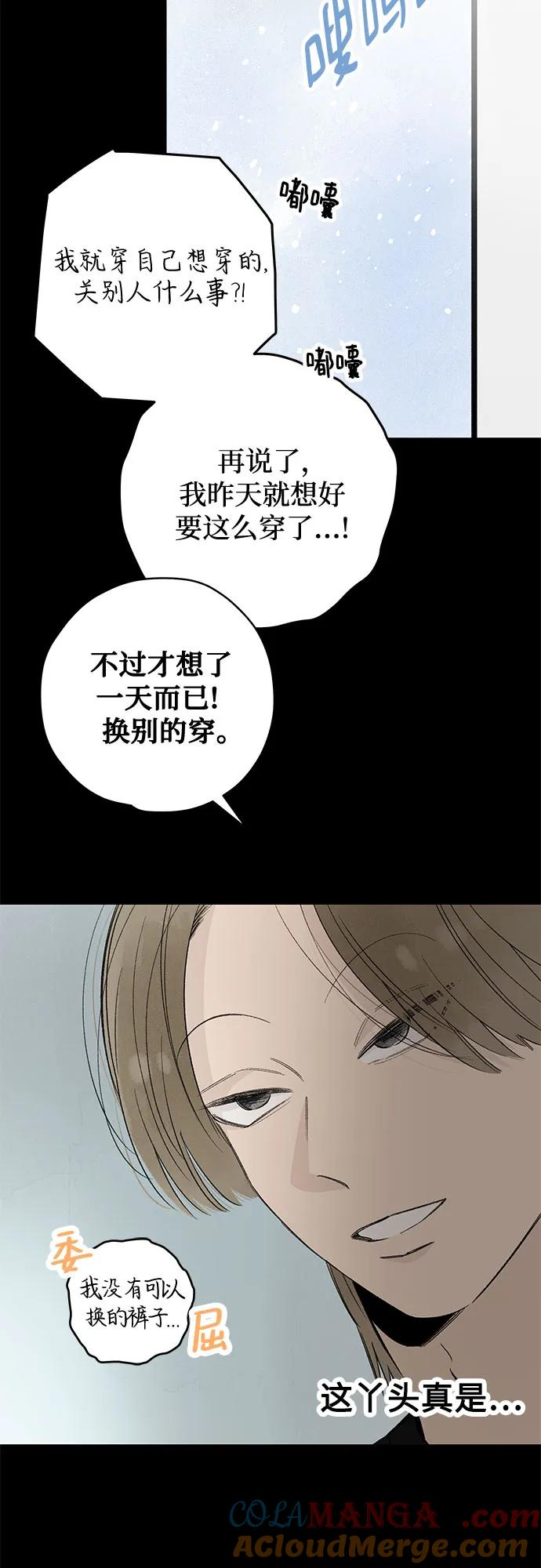 第93话 无法隐藏（1） 第28页