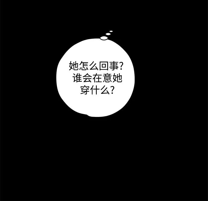 第93话 无法隐藏（1） 第29页