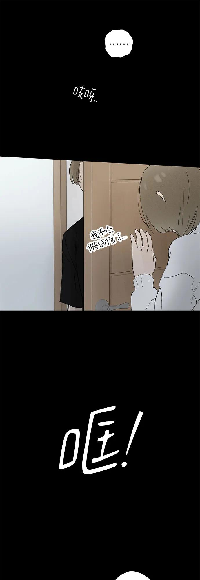 第93话 无法隐藏（1） 第30页