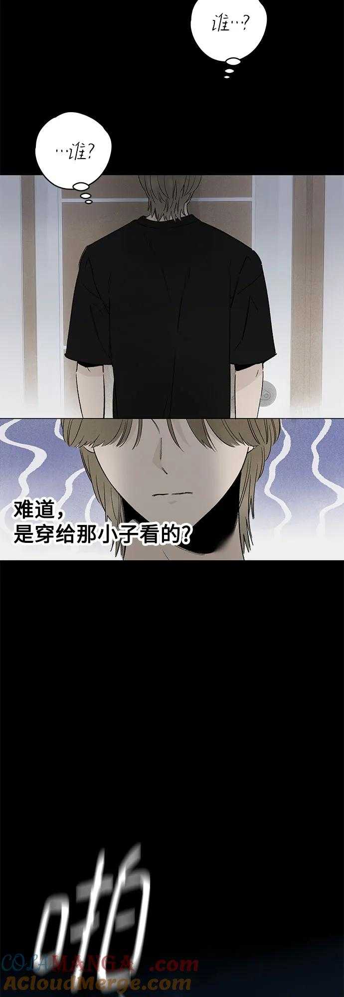 第93话 无法隐藏（1） 第31页