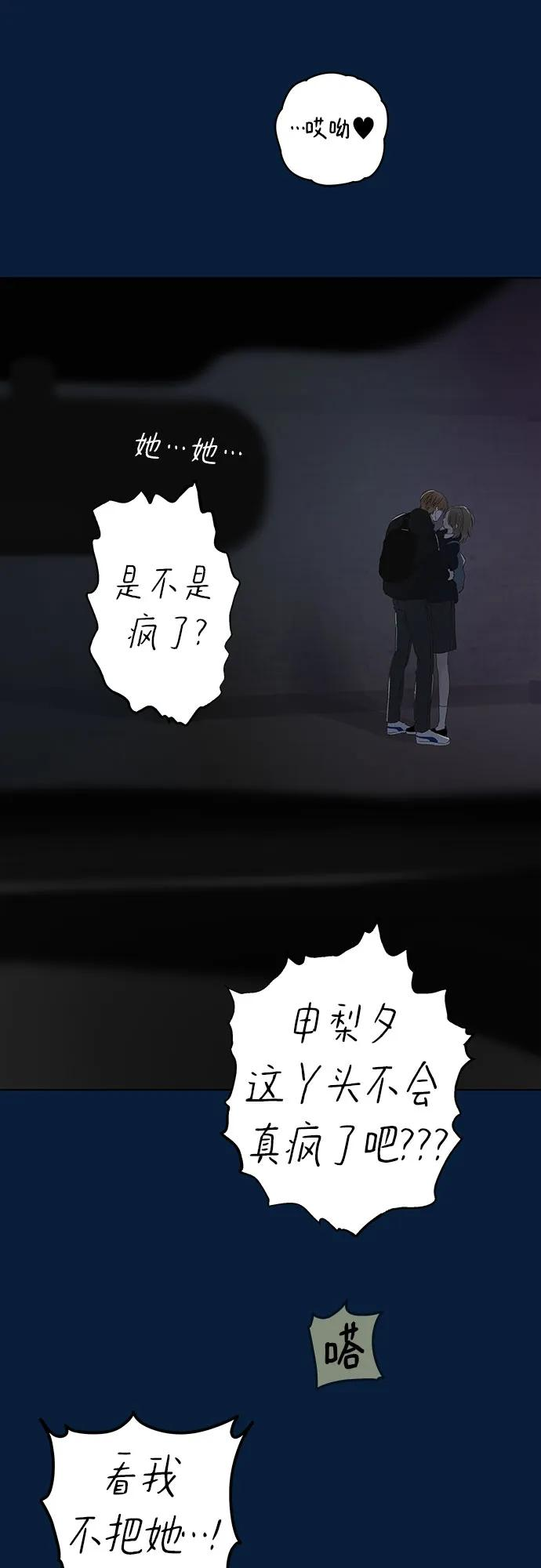 第93话 无法隐藏（1） 第33页