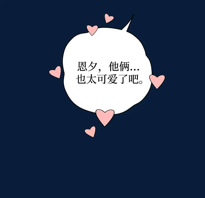 第93话 无法隐藏（1） 第35页