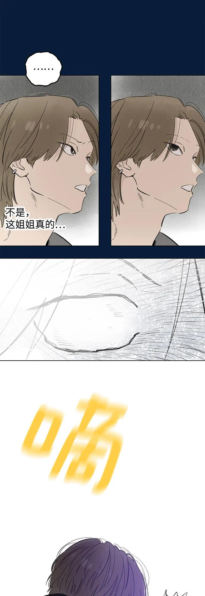 第93话 无法隐藏（1） 第36页