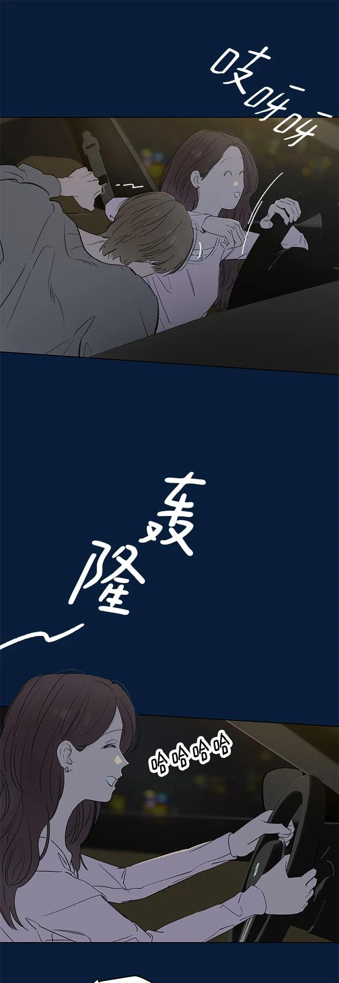 第93话 无法隐藏（1） 第39页