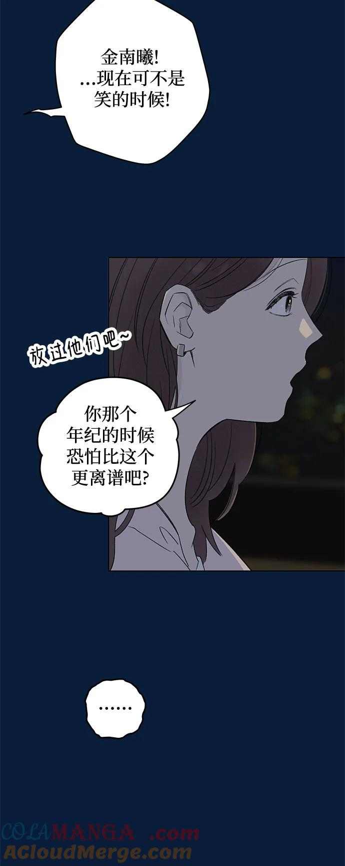 第93话 无法隐藏（1） 第40页