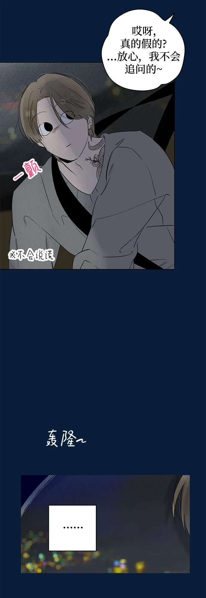 第93话 无法隐藏（1） 第41页