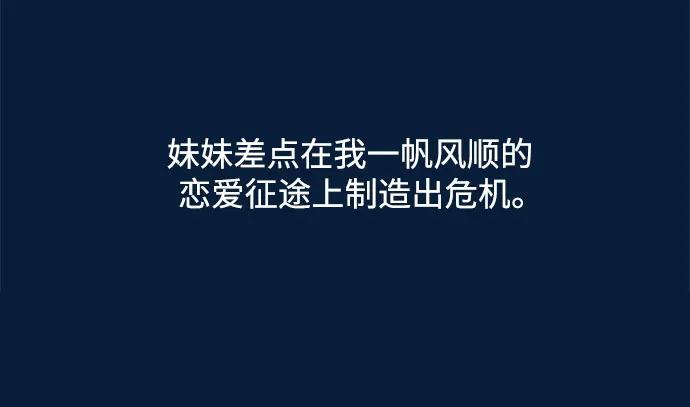 第93话 无法隐藏（1） 第42页
