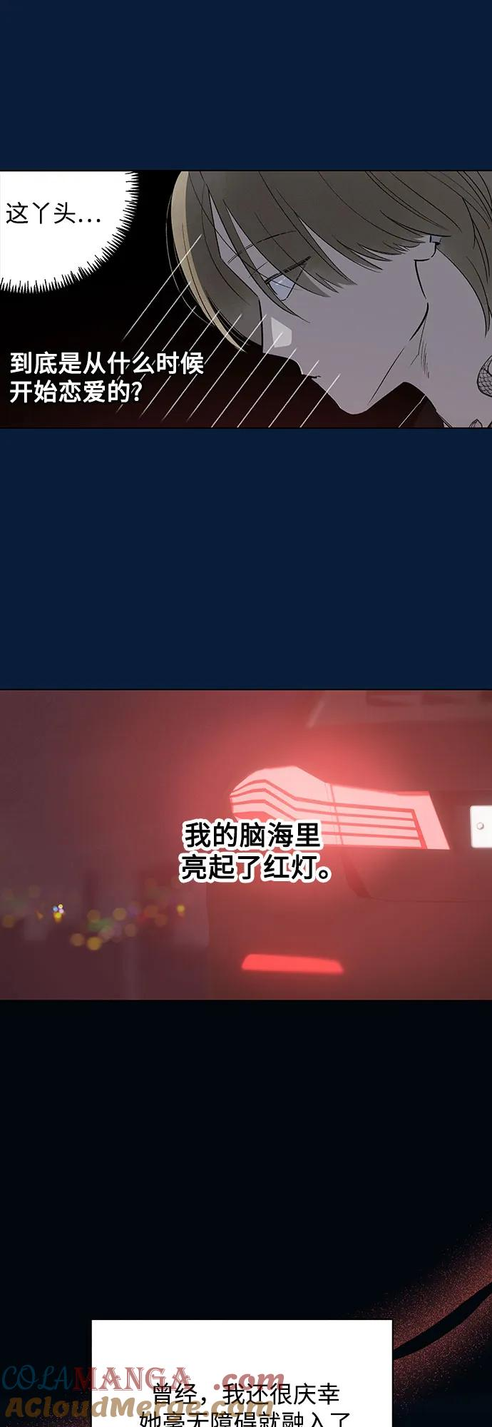 第93话 无法隐藏（1） 第43页