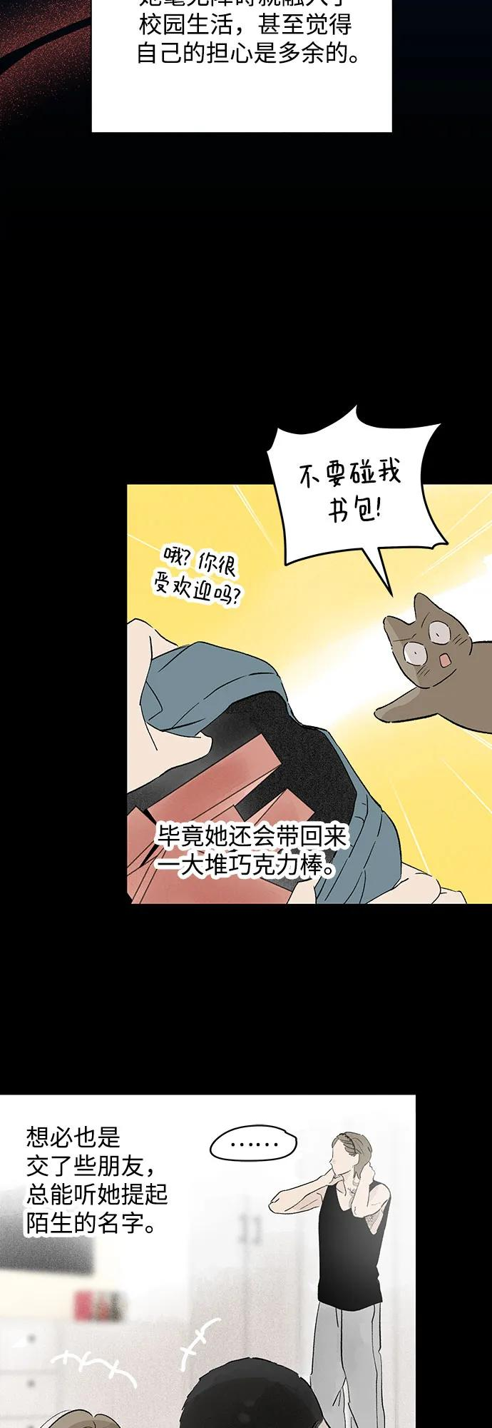 第93话 无法隐藏（1） 第44页