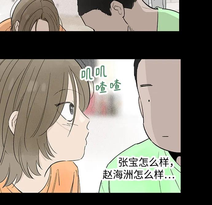 第93话 无法隐藏（1） 第45页