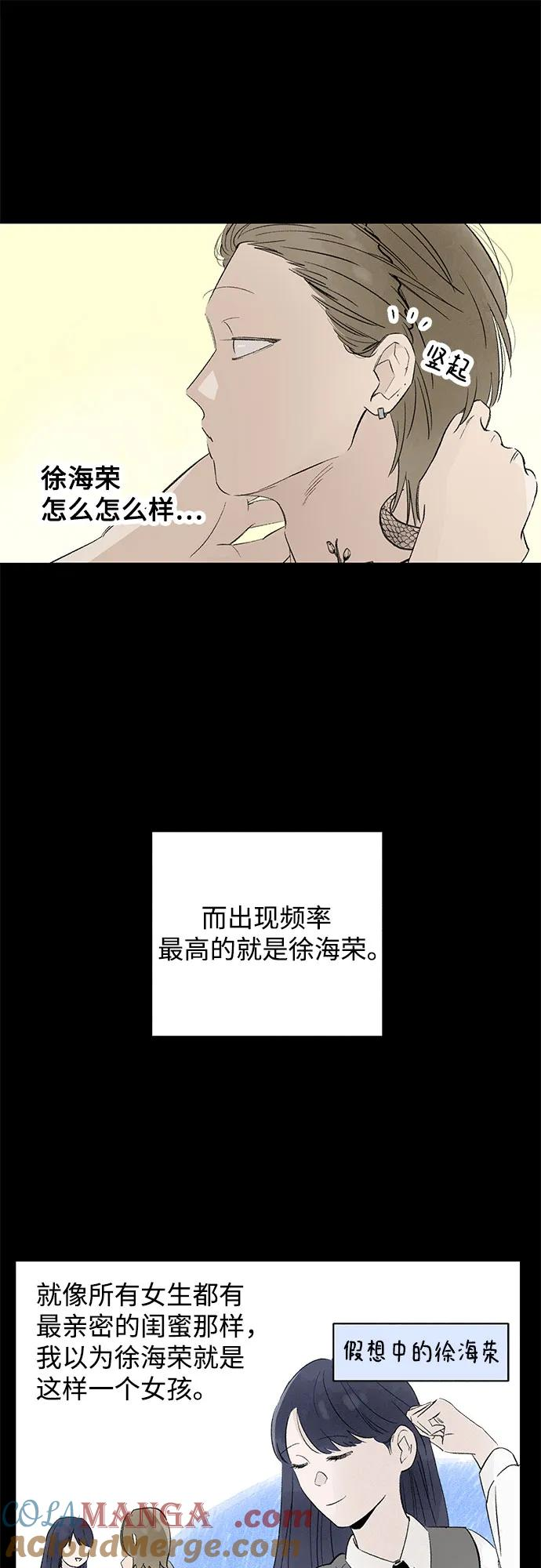 第93话 无法隐藏（1） 第46页