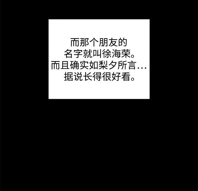 第93话 无法隐藏（1） 第48页