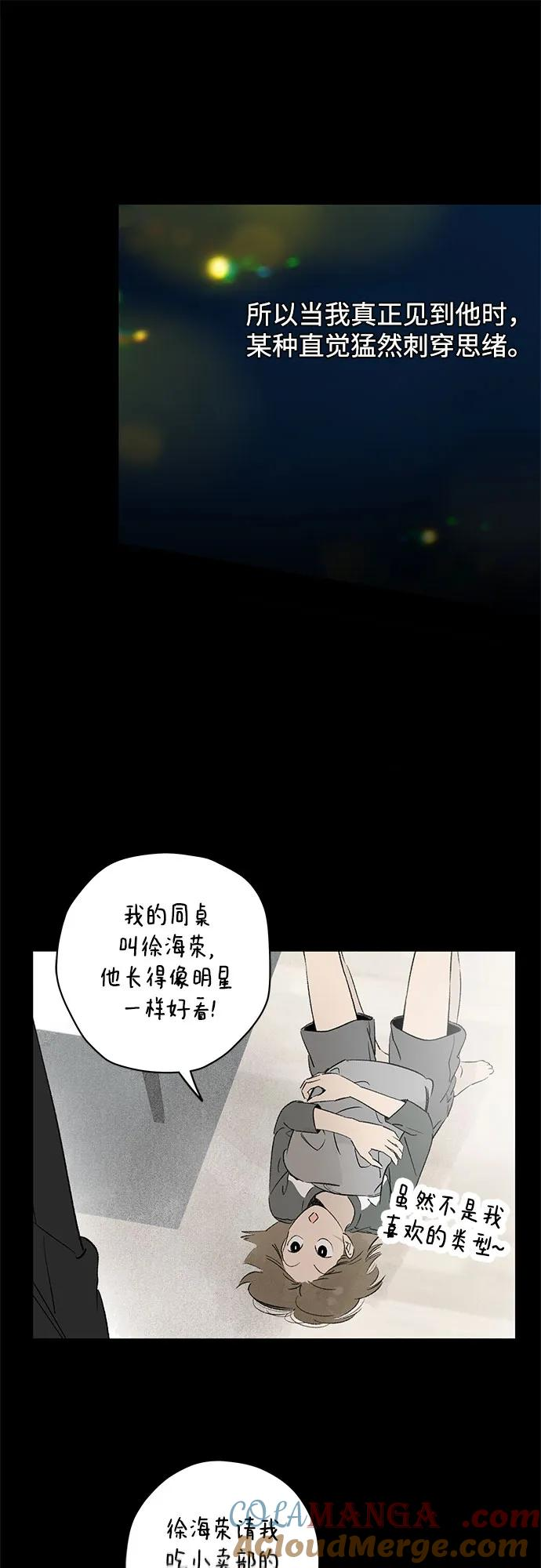 第93话 无法隐藏（1） 第49页