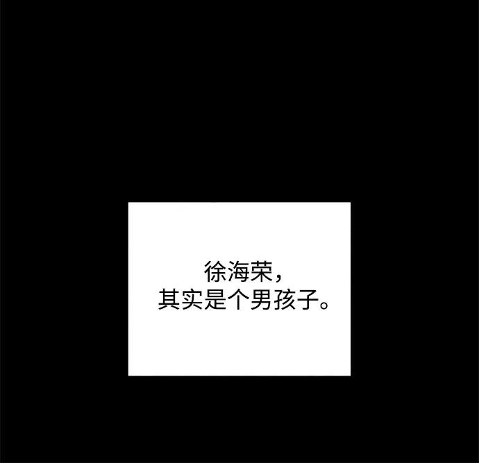 第93话 无法隐藏（1） 第51页