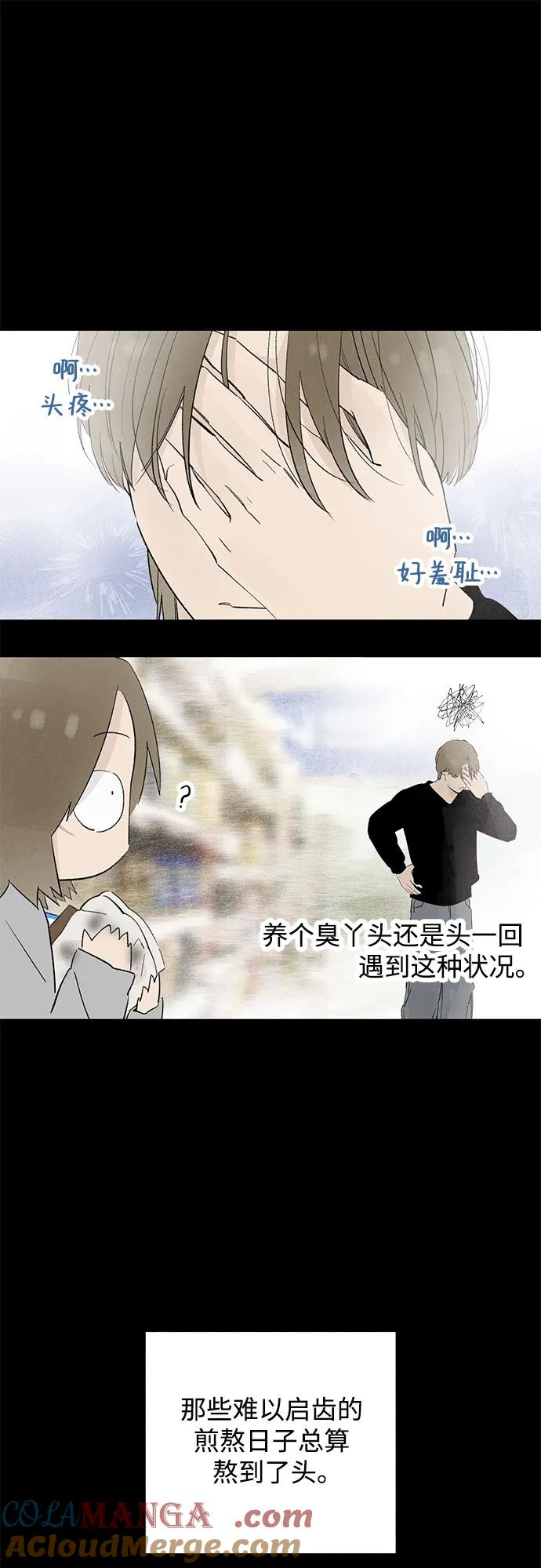 第93话 无法隐藏（1） 第52页