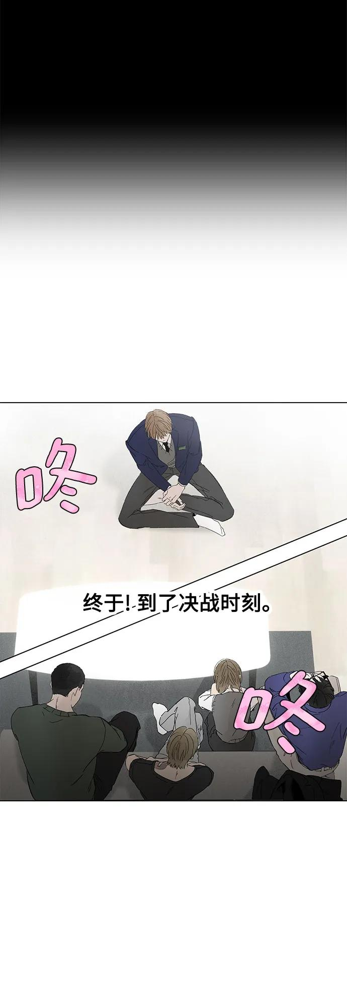 第93话 无法隐藏（1） 第53页