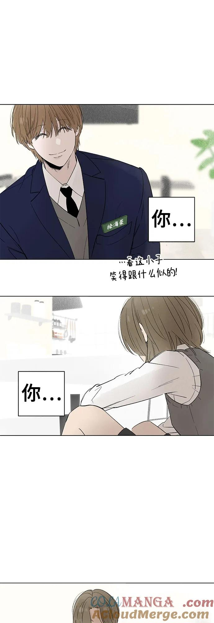 第93话 无法隐藏（1） 第55页