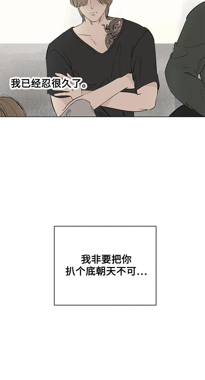 第93话 无法隐藏（1） 第56页